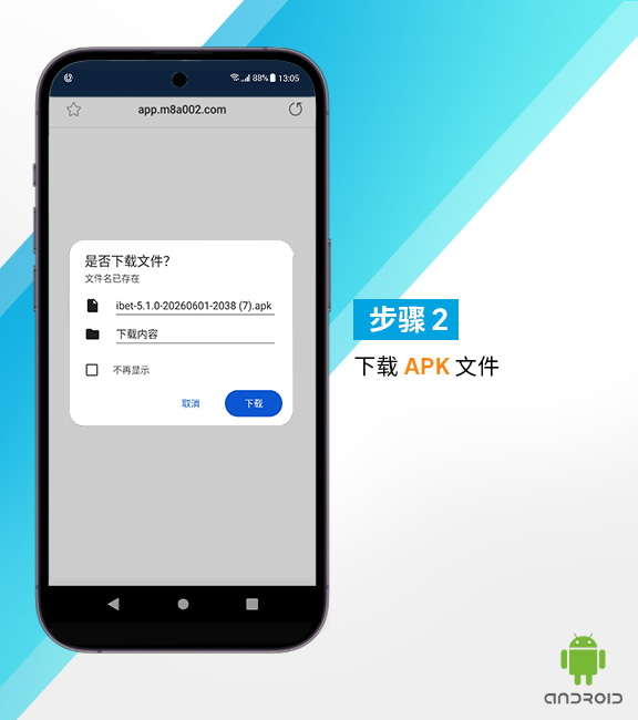 android-Step2-CN
