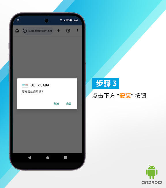 android-Step3-CN