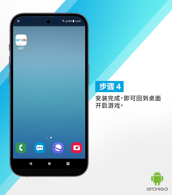 android-Step4-CN